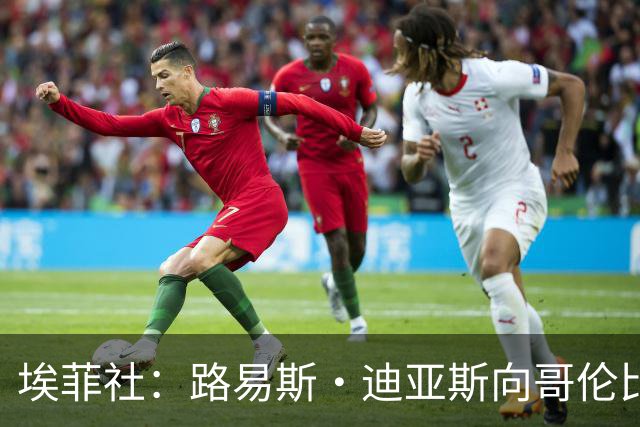 埃菲社：路易斯·迪亚斯向哥伦比亚地震灾区捐赠物资